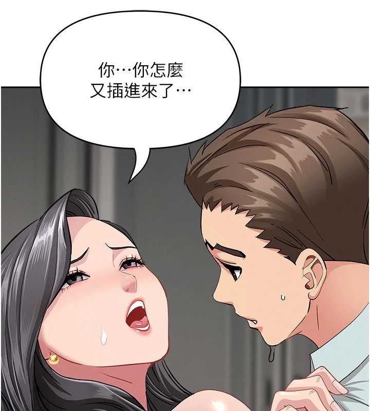 《罪愛人妻》漫画 第13話-為什麼又放進來了&hellip;