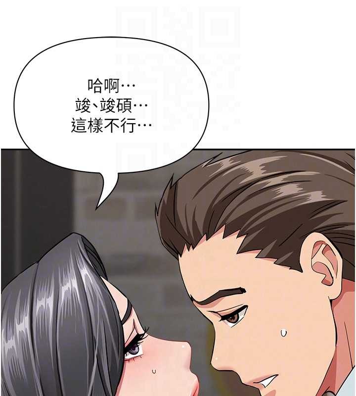 《罪愛人妻》漫画 第13話-為什麼又放進來了&hellip;