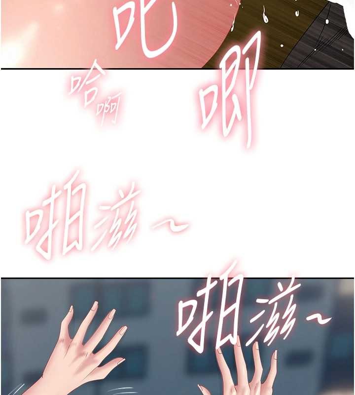 《罪愛人妻》漫画 第13話-為什麼又放進來了&hellip;