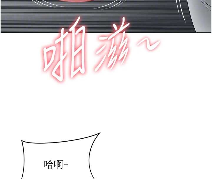 《罪愛人妻》漫画 第13話-為什麼又放進來了&hellip;