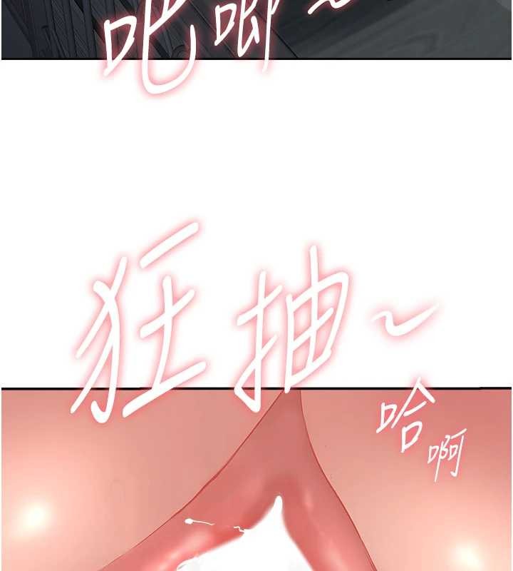 《罪愛人妻》漫画 第13話-為什麼又放進來了&hellip;