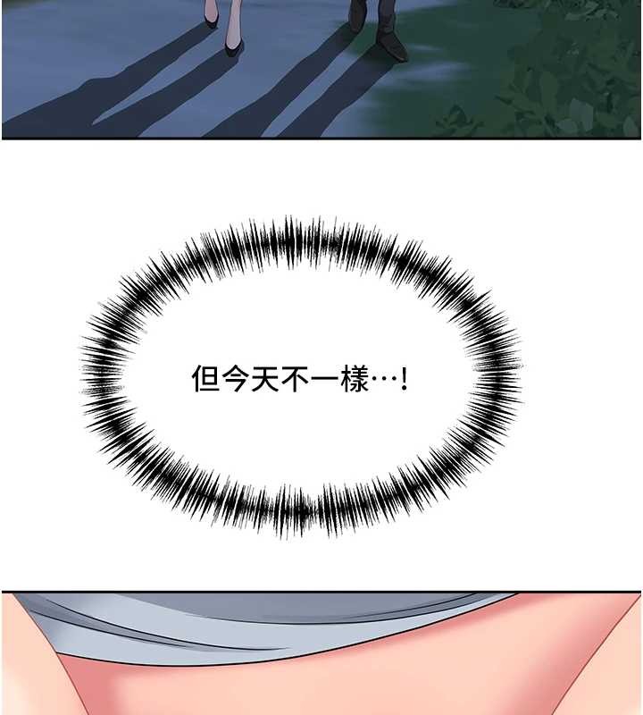 《罪愛人妻》漫画 第13話-為什麼又放進來了&hellip;