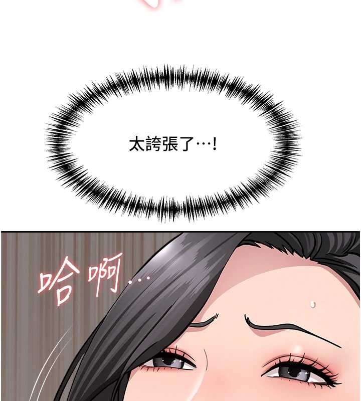 《罪愛人妻》漫画 第13話-為什麼又放進來了&hellip;