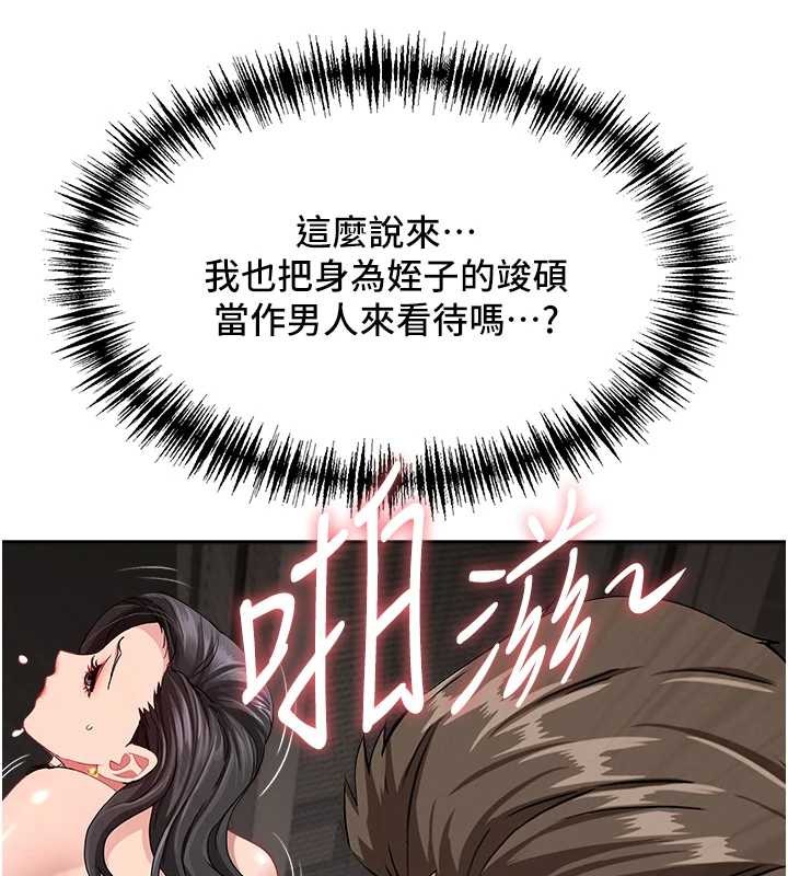 《罪愛人妻》漫画 第13話-為什麼又放進來了&hellip;