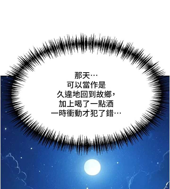 《罪愛人妻》漫画 第13話-為什麼又放進來了&hellip;