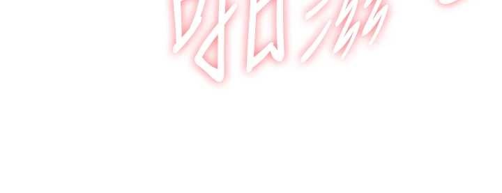 《罪愛人妻》漫画 第13話-為什麼又放進來了&hellip;