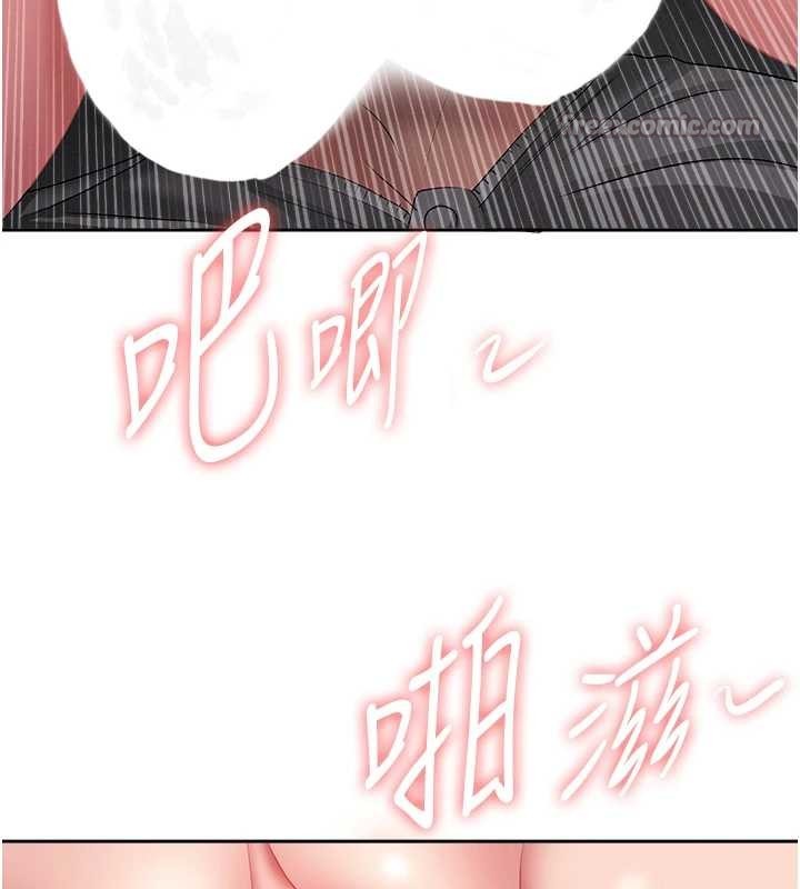 《罪愛人妻》漫画 第13話-為什麼又放進來了&hellip;