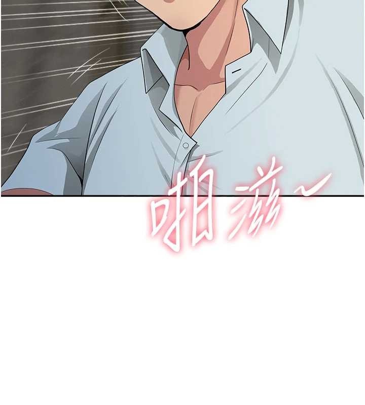 《罪愛人妻》漫画 第13話-為什麼又放進來了&hellip;