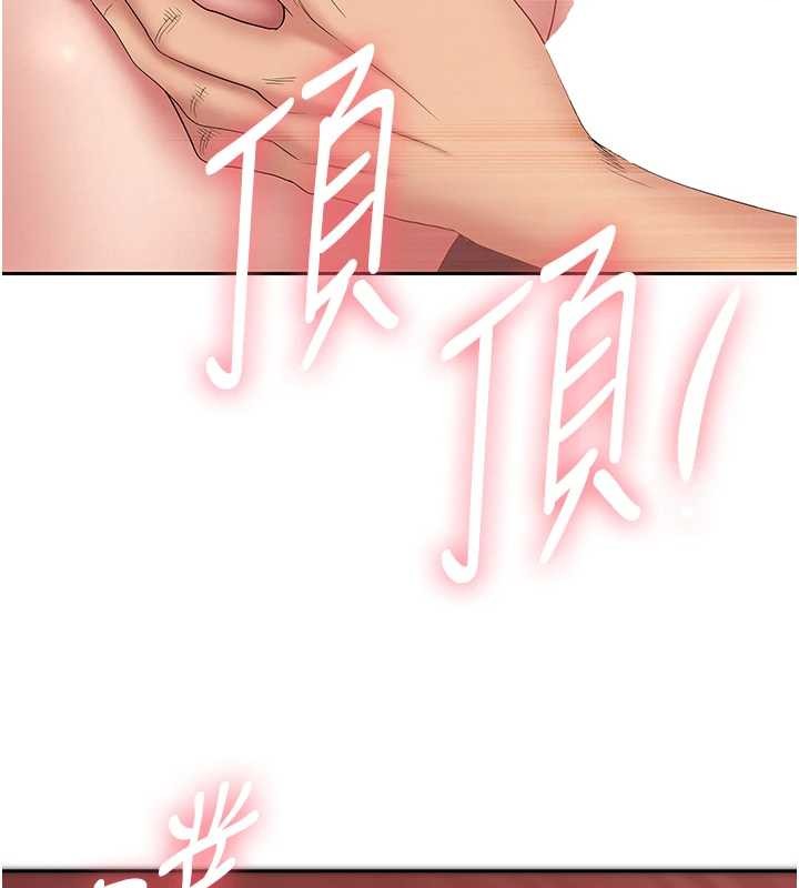 《罪愛人妻》漫画 第13話-為什麼又放進來了&hellip;