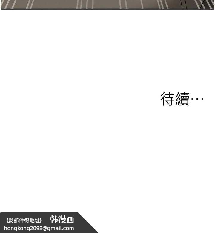 《罪愛人妻》漫画 第13話-為什麼又放進來了&hellip;