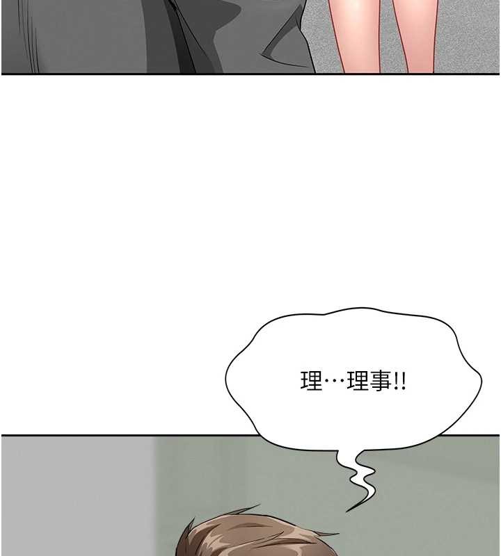 《罪愛人妻》漫画 第15話-努力遵守約定的女上司