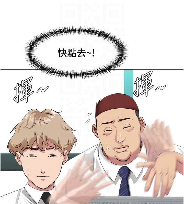 《罪愛人妻》漫画 第15話-努力遵守約定的女上司