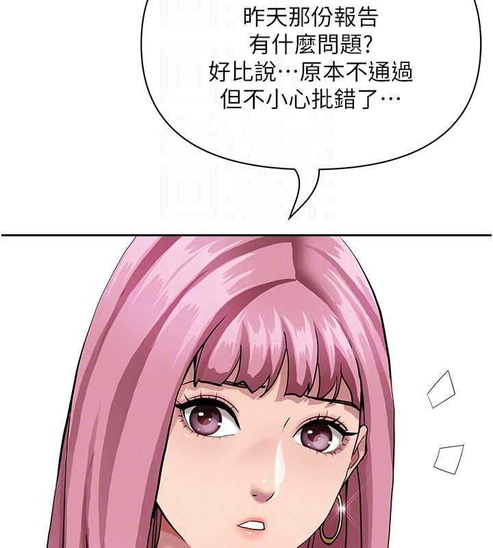 《罪愛人妻》漫画 第15話-努力遵守約定的女上司