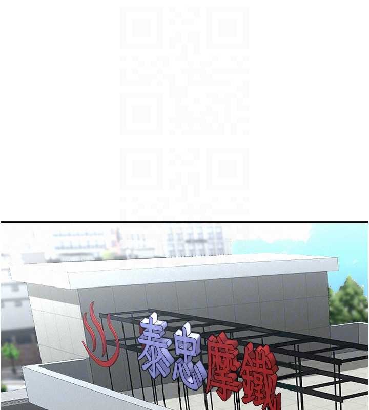 《罪愛人妻》漫画 第15話-努力遵守約定的女上司