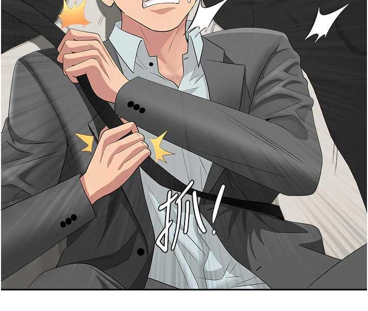 《罪愛人妻》漫画 第15話-努力遵守約定的女上司