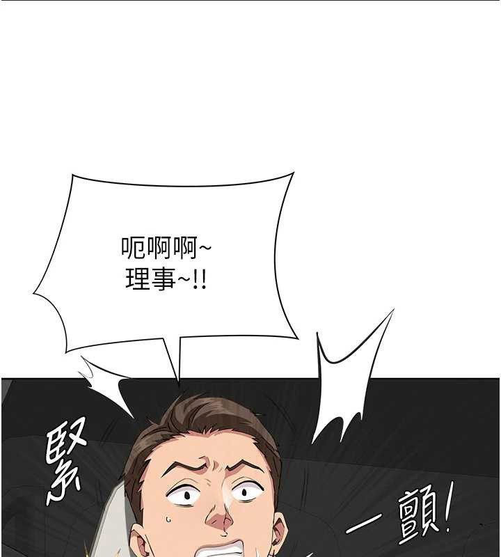 《罪愛人妻》漫画 第15話-努力遵守約定的女上司