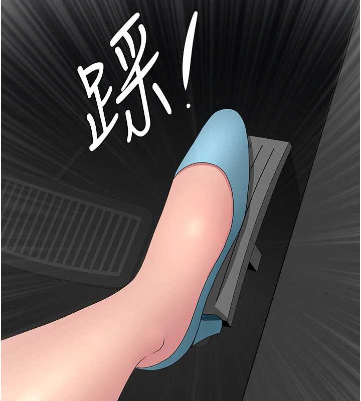 《罪愛人妻》漫画 第15話-努力遵守約定的女上司