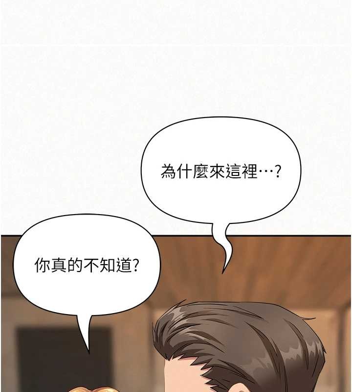 《罪愛人妻》漫画 第15話-努力遵守約定的女上司