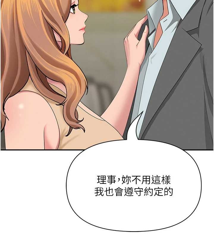 《罪愛人妻》漫画 第15話-努力遵守約定的女上司