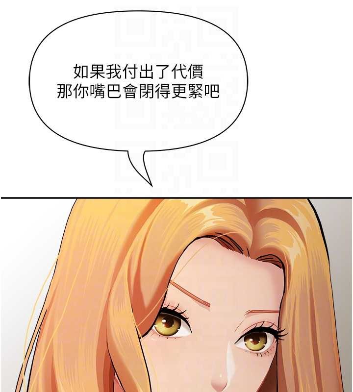 《罪愛人妻》漫画 第15話-努力遵守約定的女上司