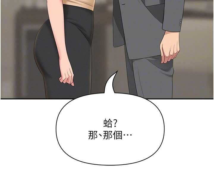 《罪愛人妻》漫画 第15話-努力遵守約定的女上司