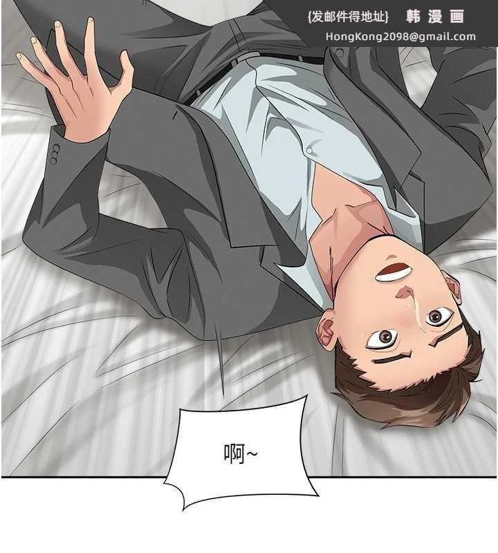 《罪愛人妻》漫画 第15話-努力遵守約定的女上司