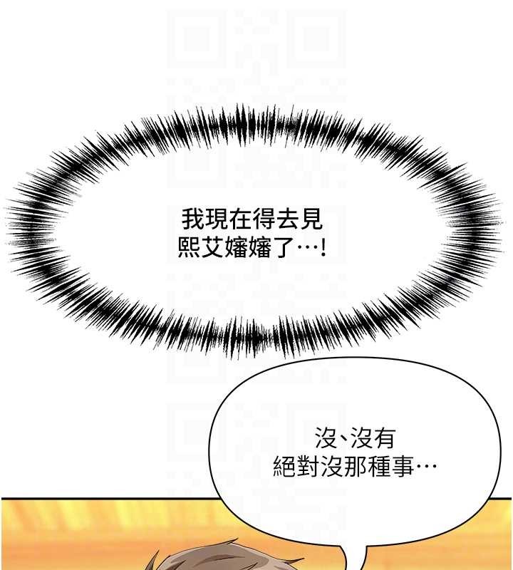 《罪愛人妻》漫画 第15話-努力遵守約定的女上司