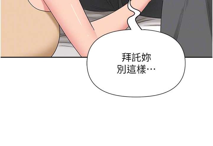 《罪愛人妻》漫画 第15話-努力遵守約定的女上司