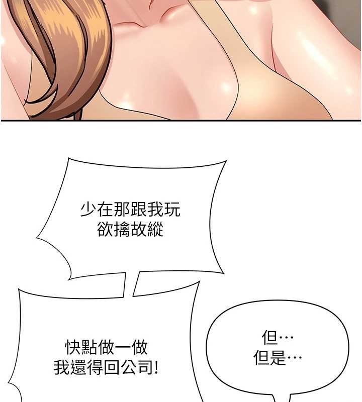 《罪愛人妻》漫画 第15話-努力遵守約定的女上司