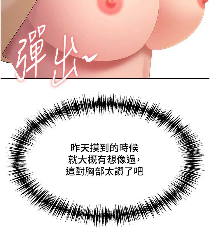 《罪愛人妻》漫画 第15話-努力遵守約定的女上司