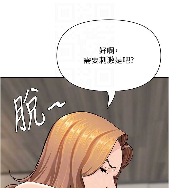 《罪愛人妻》漫画 第15話-努力遵守約定的女上司