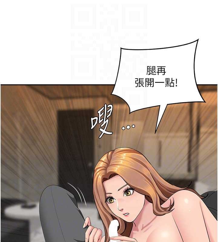 《罪愛人妻》漫画 第15話-努力遵守約定的女上司