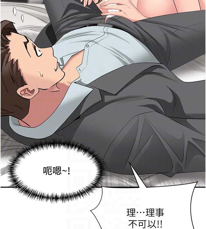 《罪愛人妻》漫画 第15話-努力遵守約定的女上司