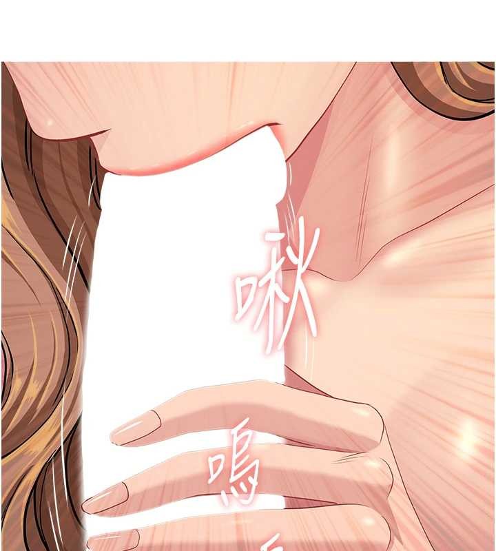 《罪愛人妻》漫画 第15話-努力遵守約定的女上司