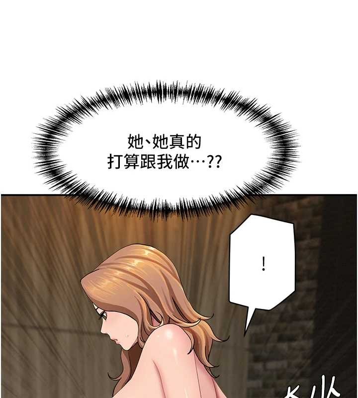 《罪愛人妻》漫画 第15話-努力遵守約定的女上司