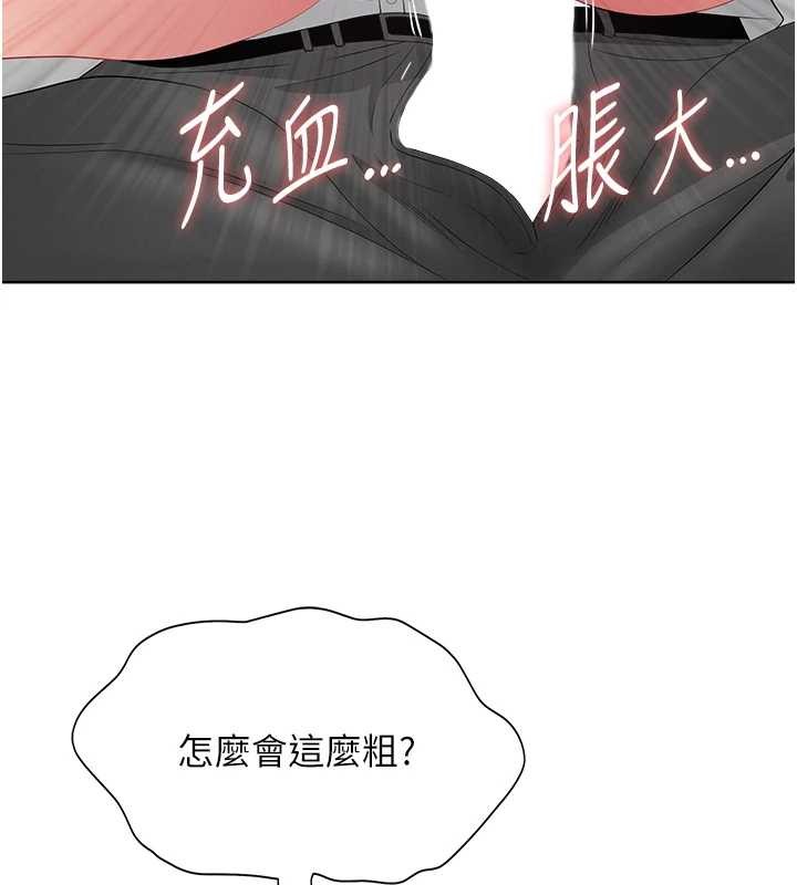 《罪愛人妻》漫画 第15話-努力遵守約定的女上司