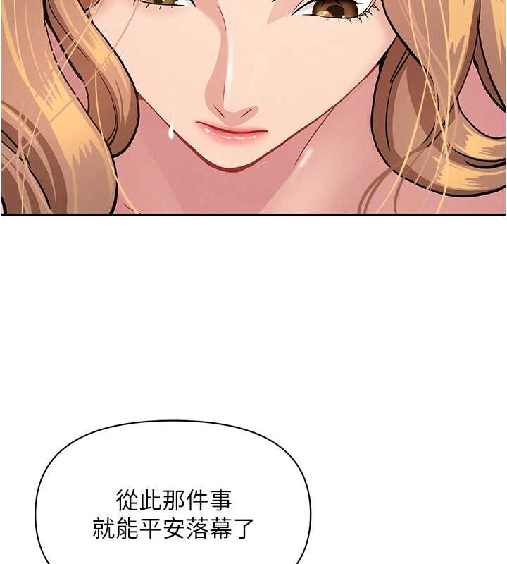 《罪愛人妻》漫画 第15話-努力遵守約定的女上司