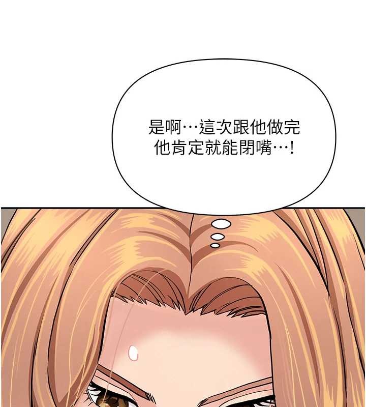 《罪愛人妻》漫画 第15話-努力遵守約定的女上司