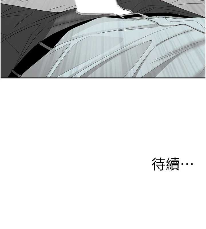 《罪愛人妻》漫画 第15話-努力遵守約定的女上司