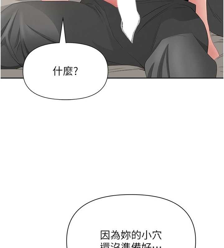 《罪愛人妻》漫画 第16話-因下屬的前戲爽翻天