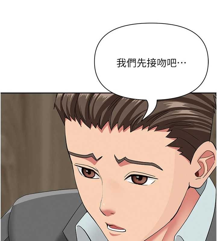 《罪愛人妻》漫画 第16話-因下屬的前戲爽翻天
