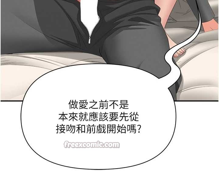 《罪愛人妻》漫画 第16話-因下屬的前戲爽翻天