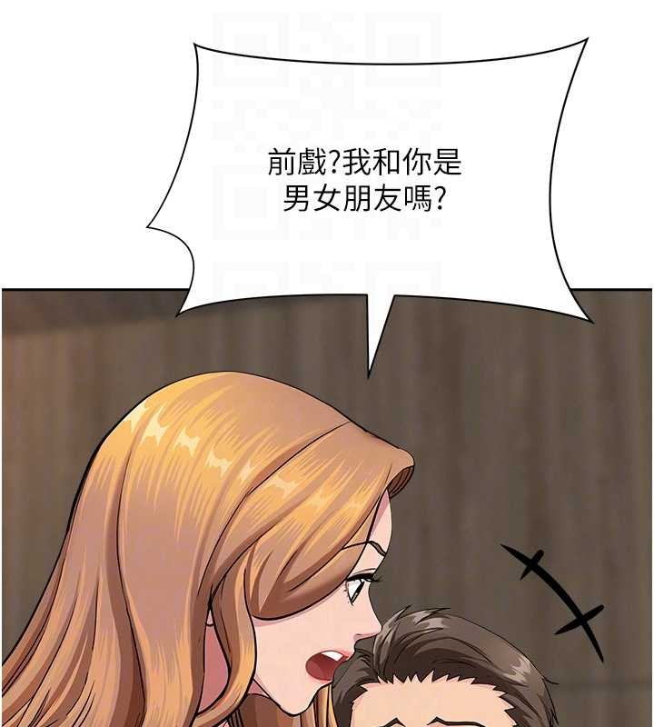 《罪愛人妻》漫画 第16話-因下屬的前戲爽翻天