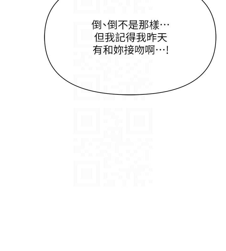 《罪愛人妻》漫画 第16話-因下屬的前戲爽翻天