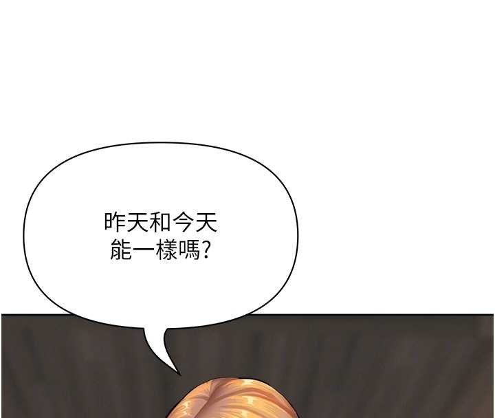 《罪愛人妻》漫画 第16話-因下屬的前戲爽翻天