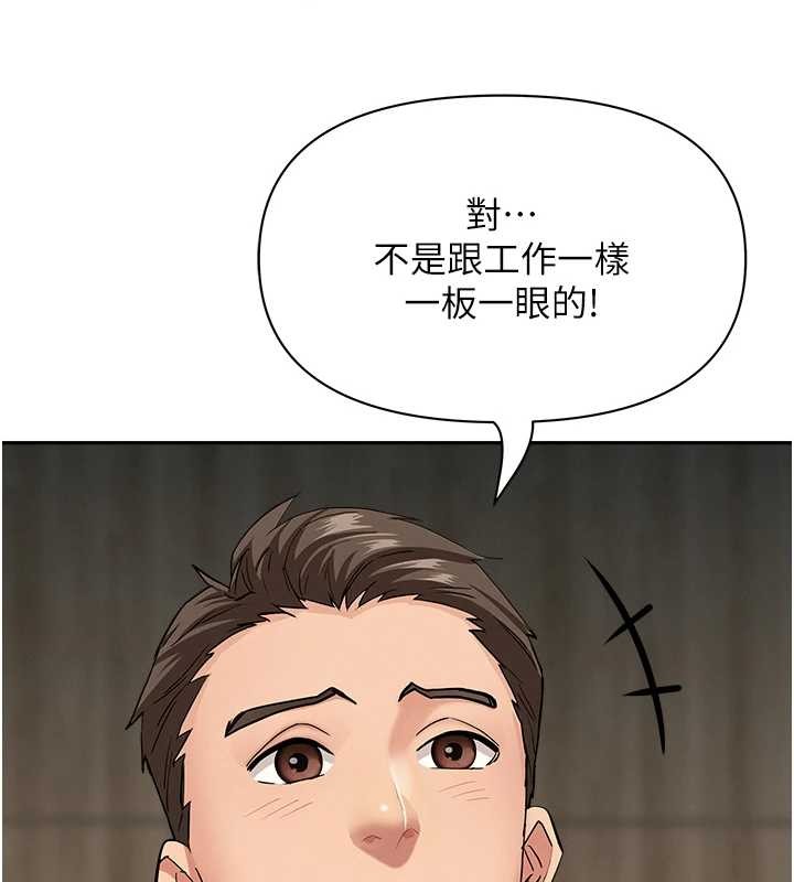 《罪愛人妻》漫画 第16話-因下屬的前戲爽翻天