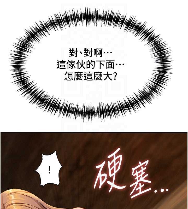 《罪愛人妻》漫画 第16話-因下屬的前戲爽翻天