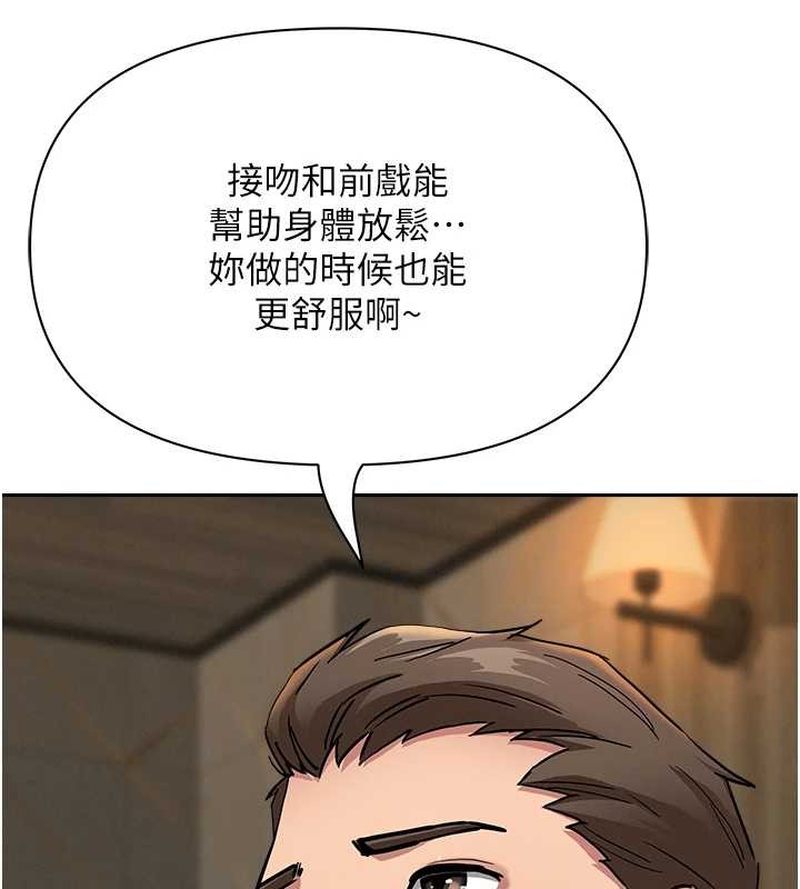 《罪愛人妻》漫画 第16話-因下屬的前戲爽翻天