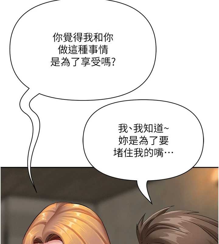 《罪愛人妻》漫画 第16話-因下屬的前戲爽翻天