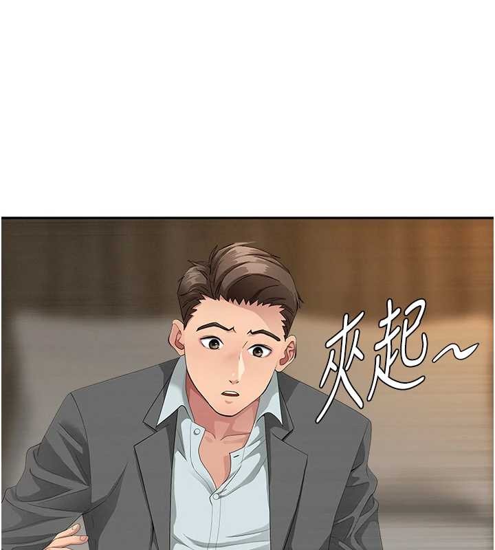 《罪愛人妻》漫画 第16話-因下屬的前戲爽翻天